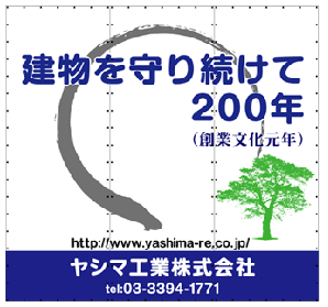 建設会社のデザイン広告シート