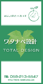 設計会社の建築現場のデザインシート