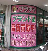 店舗の窓にウインドウサイン