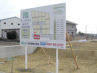 住宅・不動産関係の看板