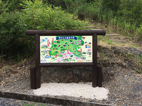 公園の遊歩道案内看板<